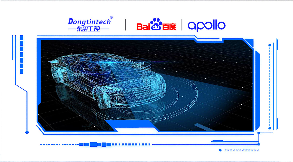 無(wú)人駕駛汽車來(lái)了！東田工控機(jī)走在科技前列