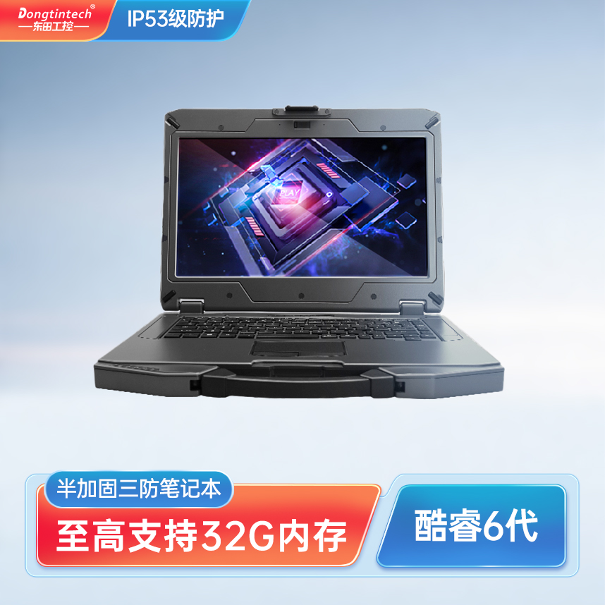 東田三防筆記本14英寸windows7 IP53 北斗定位加固便攜主機(jī) DTN-S1406L