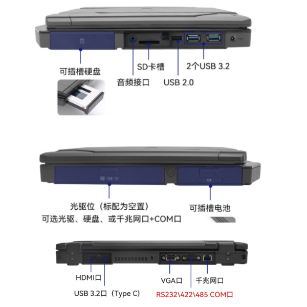 東莞三防筆記本.png