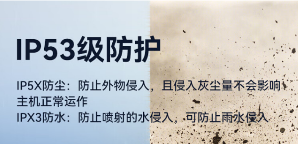 東莞三防筆記本.png