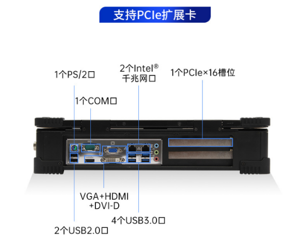 東莞加固便攜機(jī).png