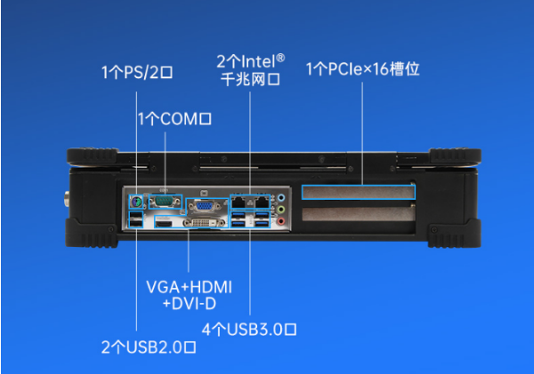 舟山市加固便攜機(jī).png