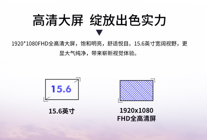 15英寸大屏幕設(shè)計(jì).png