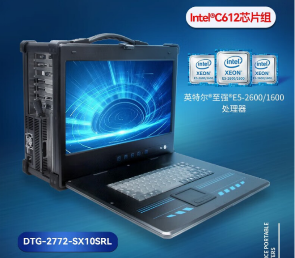 貴陽市加固型移動工作站DTG-2772-SX10SRL