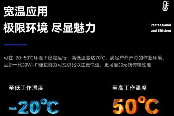 寬溫工作半加固筆記本電腦：適應(yīng)極端環(huán)境的可靠選擇