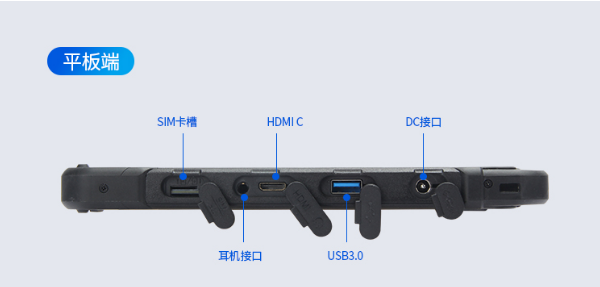 二合一廈門市三防平板/筆記本電腦.png