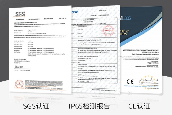 東田工控SGS認(rèn)證.png