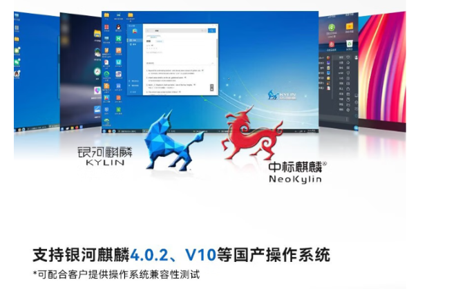 國產(chǎn)操作系統(tǒng).png