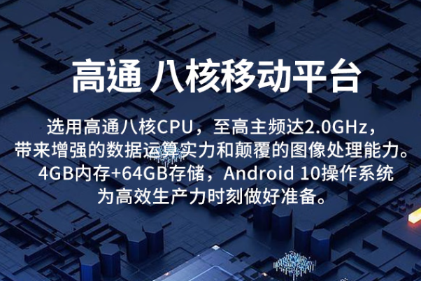 東田安卓福建三防平板電腦性能.png
