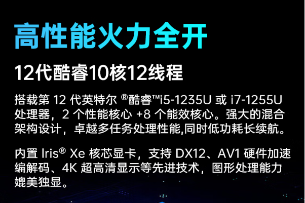 東田重慶三防筆記本性能.png