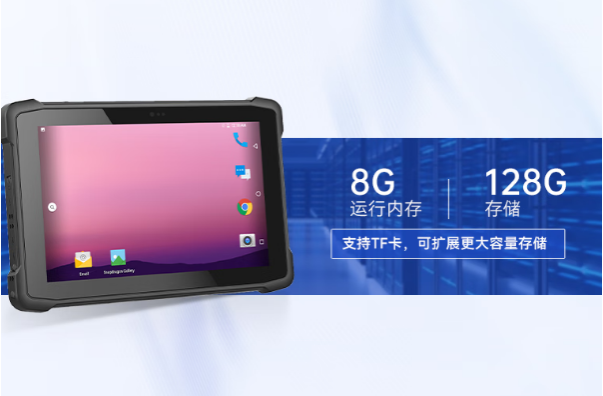 東田重慶三防平板電腦存儲(chǔ).png