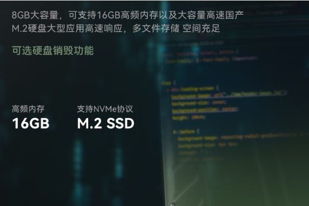 東田國產(chǎn)化重慶三防筆記本硬盤.png