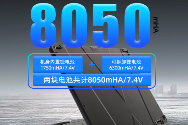 東田重慶三防筆記本電池.png