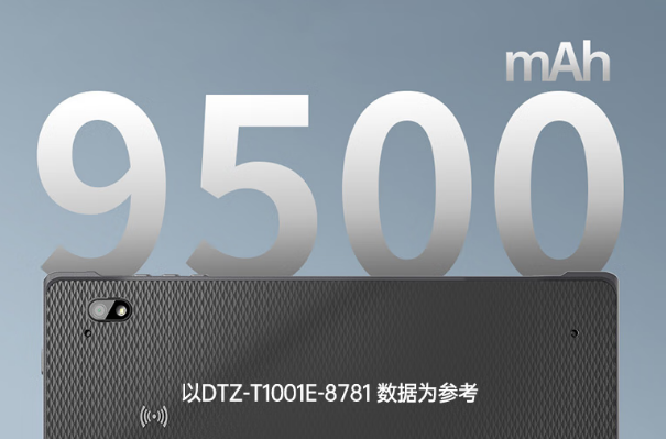 東田重慶三防平板電腦續(xù)航.png