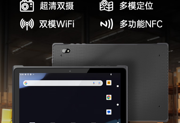 東田重慶三防平板電腦智能.png