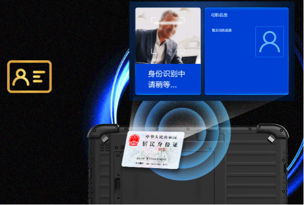 東田重慶三防平板電腦掃描.png