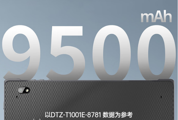 東田中山市三防平板電腦續(xù)航.png