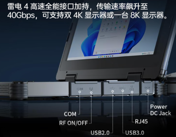 東田加固煙臺市煙臺市三防筆記本電腦.png