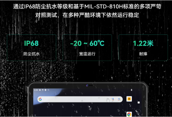 東田煙臺市加固平板的防護性.png